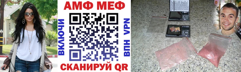 АМФ VHQ Еманжелинск