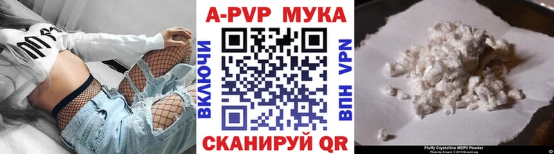 A PVP Соль Еманжелинск