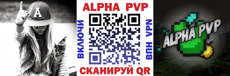 Купить закладки  Еманжелинск  А ПВП СК 