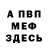 Метадон белоснежный Bro Petro