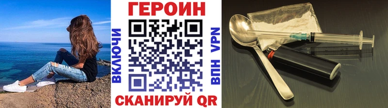 ГЕРОИН VHQ  Купить где  Еманжелинск 