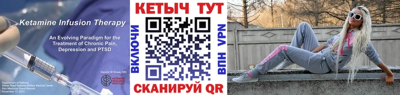 Купить где  Еманжелинск  КЕТАМИН VHQ 